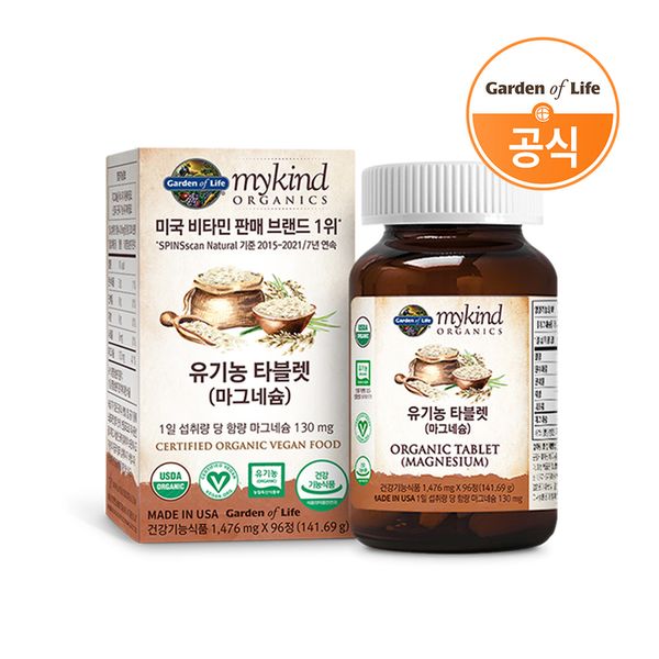 센트럴팜 마이카인드 유기농 마그네슘 120정 [1개] - 에누리 가격비교