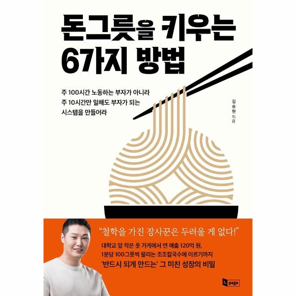 [보리보리] 이노플리아 돈 그릇을 키우는 6가지 방법