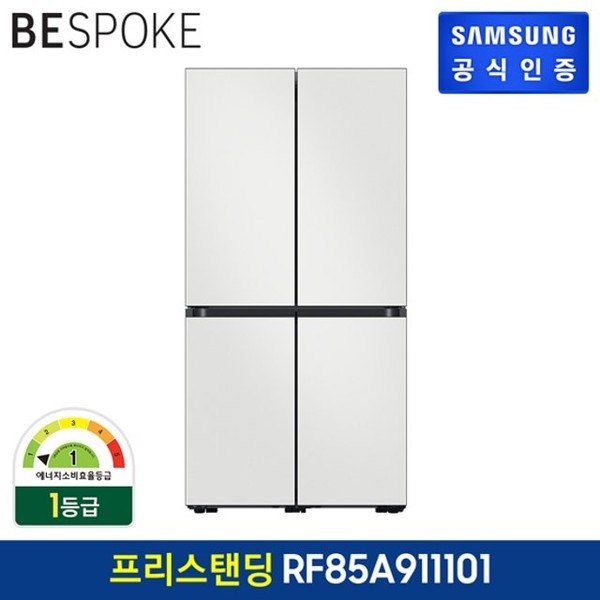 [하프클럽][삼성전자] 삼성 비스포크 4도어 냉장고 코타화이트 RF85A911101