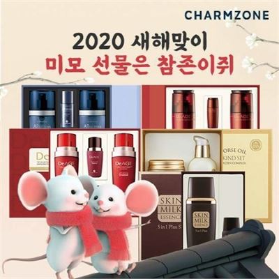 하프단독! 참존 새해 BEST 선물세트 BIG SALE