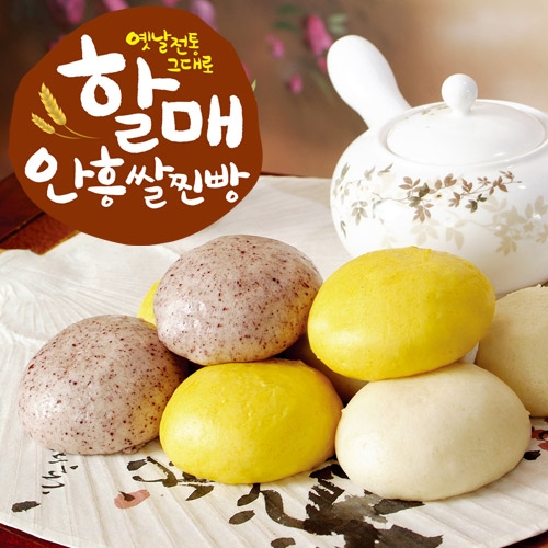 하프클럽 - 대한민국 메가쇼핑 [안흥찐빵]원조 단호박/쌀/흑미 찐빵 &호떡 모음전