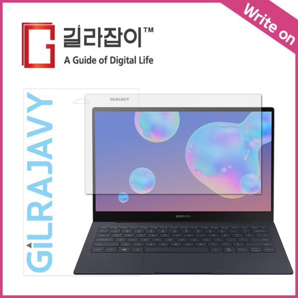 [하프클럽][바보사랑] 갤럭시 북S NT767 2020 저반사 액정보호필름