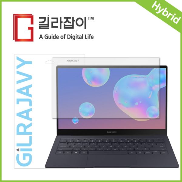 [하프클럽][바보사랑] 갤럭시 북S NT767 2020 고경도 액정보호필름