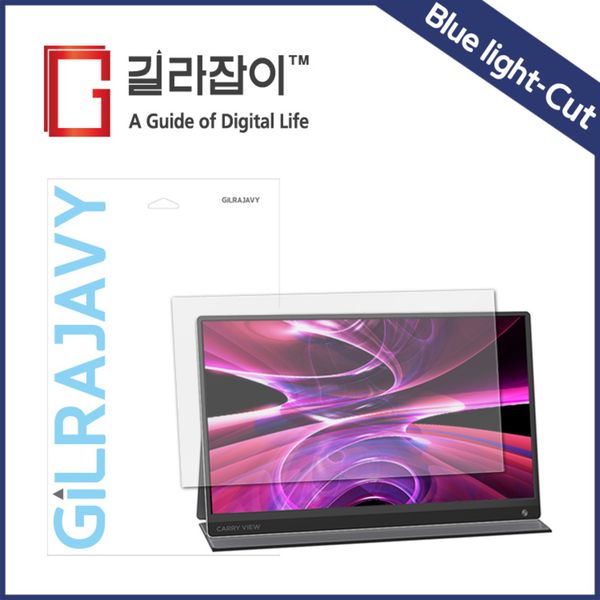 [하프클럽][바보사랑] 주연테크 캐리뷰B V15FPB 블루라이트차단 보호필름