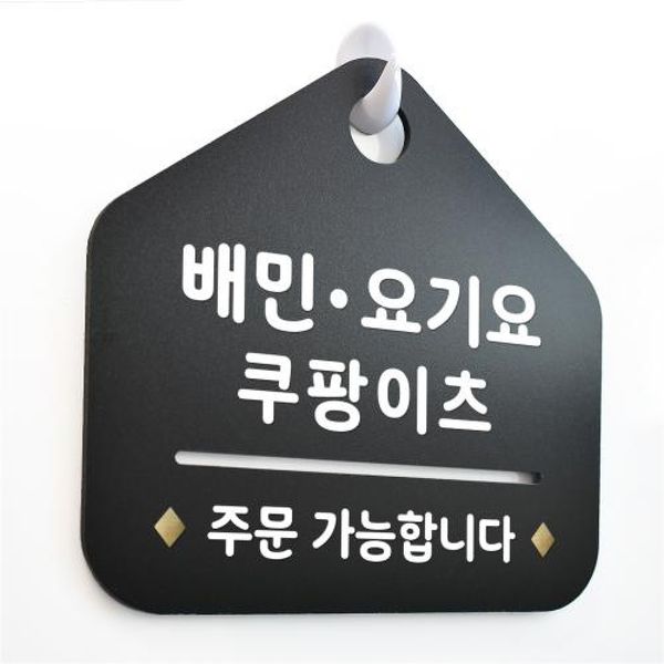 [하프클럽][바보사랑] 루리앤메리NEW 잠깐 블랙 안내판 B40 배민요기요이츠 주문제작형