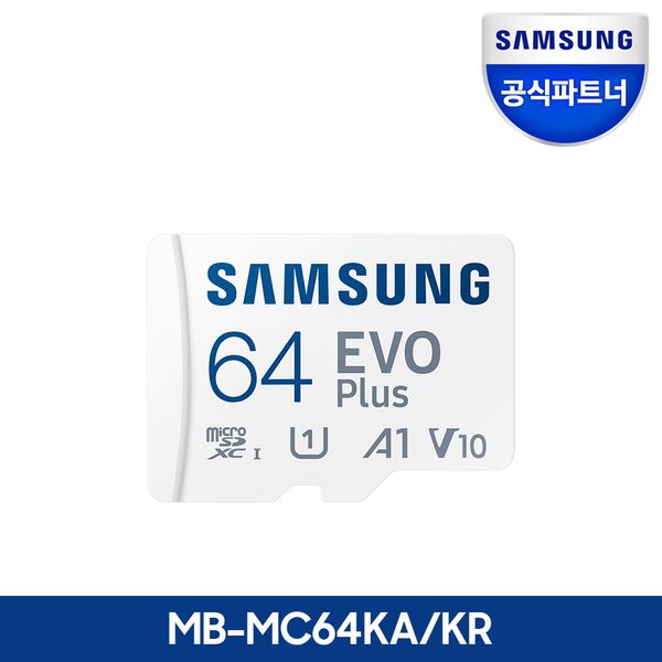 [하프클럽][바보사랑] 삼성전자 공식파트너 마이크로SD카드 EVO PLUS 64GB MB-MC64KAKR