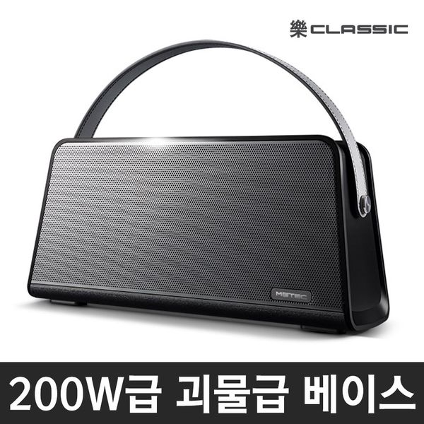 [하프클럽][바보사랑] 락클래식BASS 블루투스버스피커 200W급