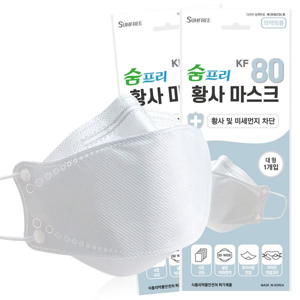 [하프클럽][바보사랑] 숨쉬기 편한 숨프리 KF80 국산 마스크 90매