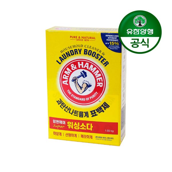 [하프클럽][유한양행] [유한양행]암앤해머 천연 세탁첨가제 워싱소다