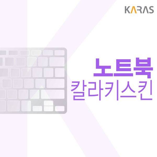 [하프클럽][오너클랜] 씽크패드 P15v Gen2 21A9S00100용 컬러키스킨