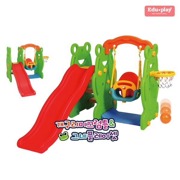 [하프클럽][오너클랜] 개구리 미끄럼틀 n 그네 플레이세트 실내 유아 아기