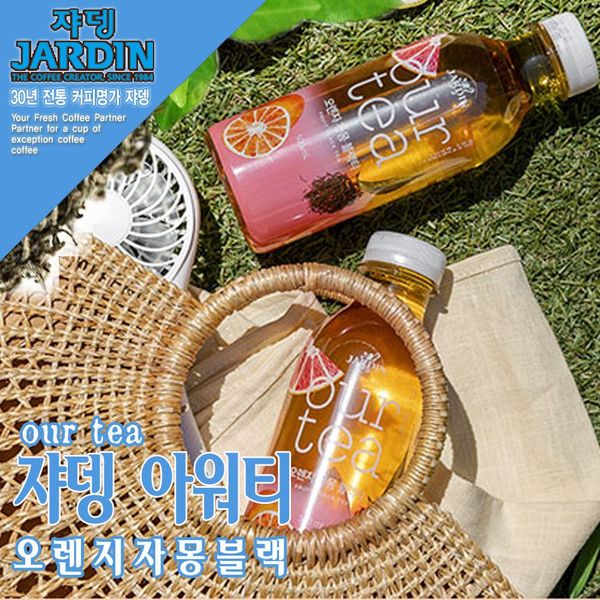 [하프클럽][오너클랜] 쟈뎅 아워티 레몬얼그레이티 제로칼로리 500mlx24병