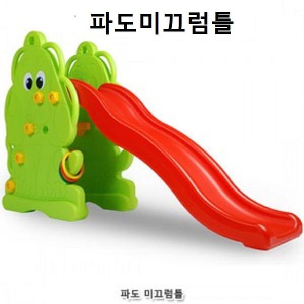 [하프클럽][오너클랜] 실내놀이터 파도미끄럼틀 유아 미끄럼틀 장난감