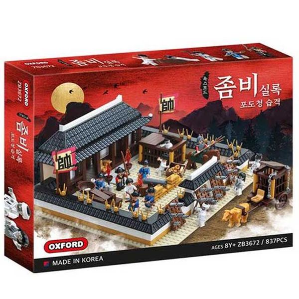 [하프클럽][오너클랜] 좀비 캐릭터 피규어 조선 시대 미니 블록 남아 선물