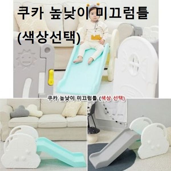 [하프클럽][보드미] 미끄럼틀 높낮이 색상선택 미리보기 실내놀이터