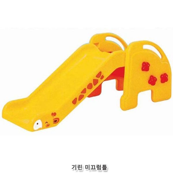 [하프클럽][보드미] 가정용미끄럼틀 KUKU TOYS 기린 미끄럼틀