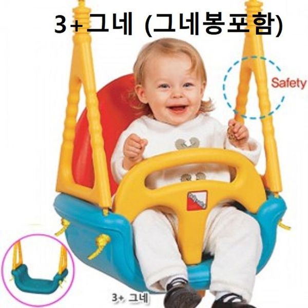 [하프클럽][보드미] 아기첫그네 3+그네 그네봉포함 아기그네 국민육아템