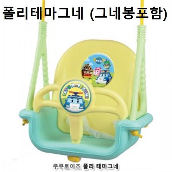 [하프클럽][보드미] 그네봉 아기그네 그네봉포함 그네놀이 자동차식 안전벨트