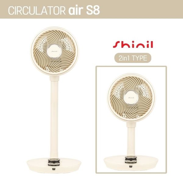 [하프클럽][신일] 신일 BLDC 서큘레이터 air S8 단품(베이지)
