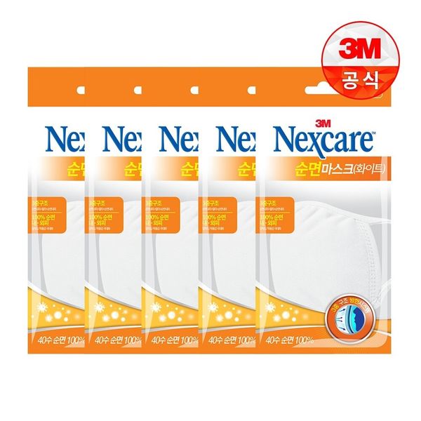 [하프클럽][3M] 넥스케어 순면 마스크 1입 화이트 x 5개
