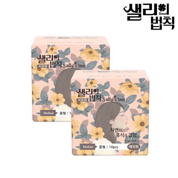 [하프클럽][샐리의법칙] [샐리의법칙] 시그니처 매직퀵 생리대 중형 10개입 x 2팩