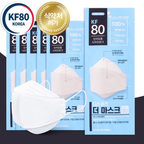 [하프클럽][기타] 모두국산 디스이즈 더 KF80마스크 대형 50매 개별포장