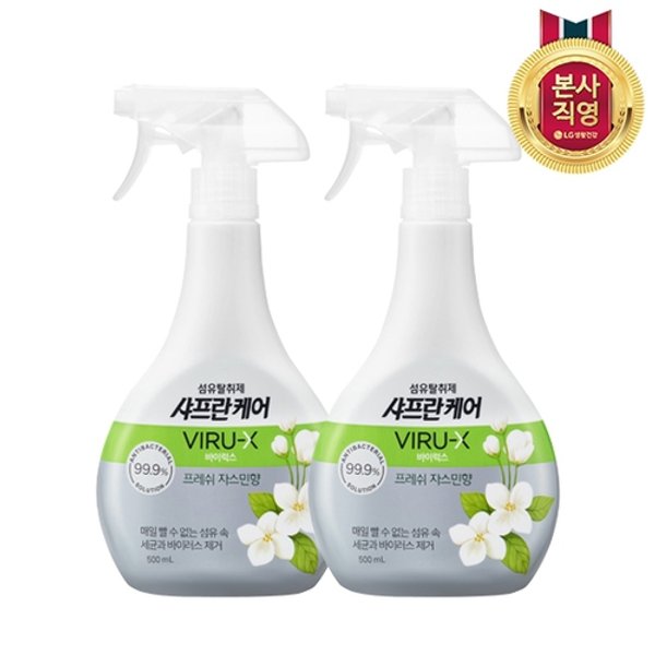 [하프클럽][LG생활건강] [LG생활건강]샤프란케어 바이럭스 섬유탈취제 500ml 프레쉬자스민x2개