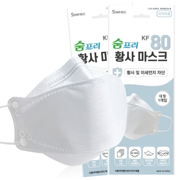 [하프클럽][기타] 바보사랑[시나몬이오]숨쉬기 편한 숨프리 KF80 국산 마스크 30매