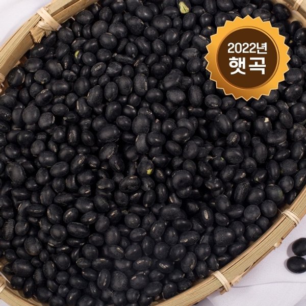 [하프클럽][논앤밭위드] [논앤밭위드][논앤밭위드] 2022년 햇곡 서리태(국산) 2kg