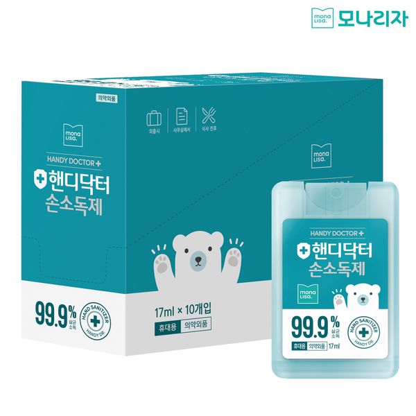 [하프클럽][모나리자] 모나리자 핸디닥터 휴대용 손소독제 (스프레이) x 10개